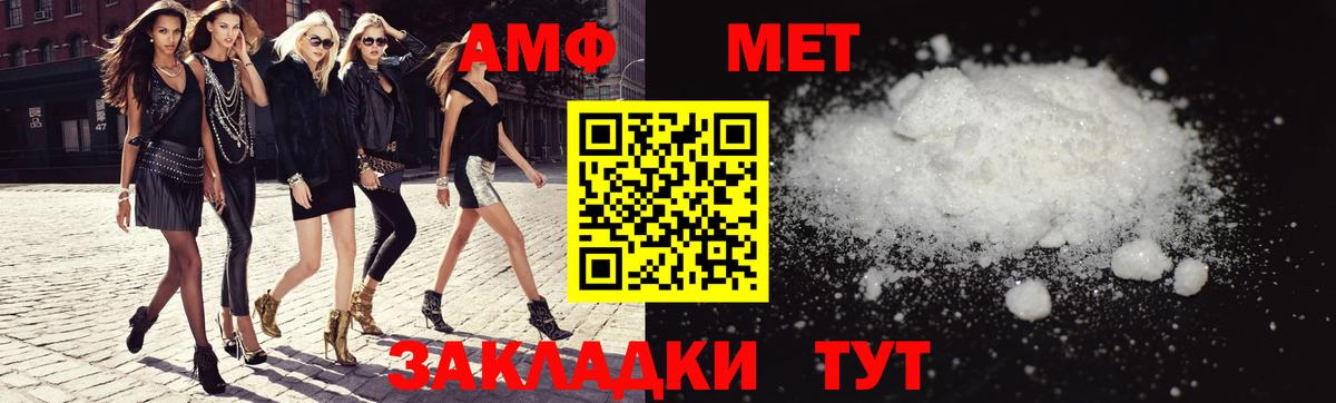 АМФЕТАМИН VHQ  Вход с VPN  Будённовск 