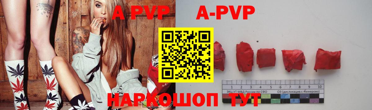 A-PVP СК Будённовск