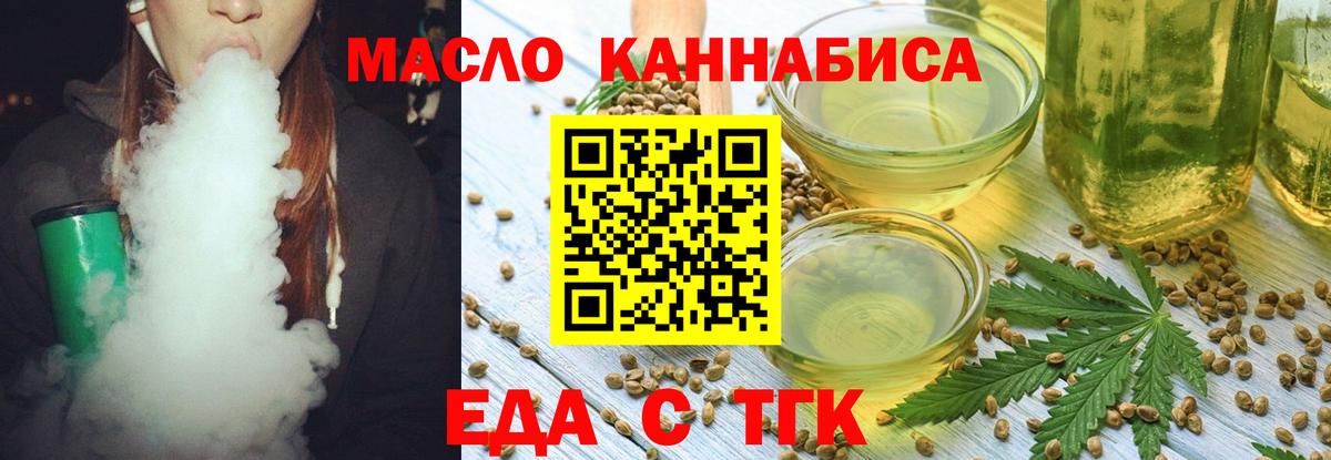 Будённовск  Еда ТГК марихуана  Вход с VPN 