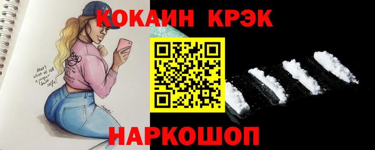 Будённовск  Cocaine 97%  Вход с VPN  Кокаин Эквадор 