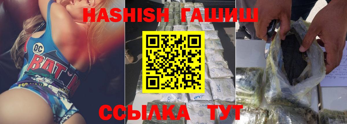 Гашиш  Вход с VPN  ГАШИШ индика сатива  Будённовск  Гашиш гарик 