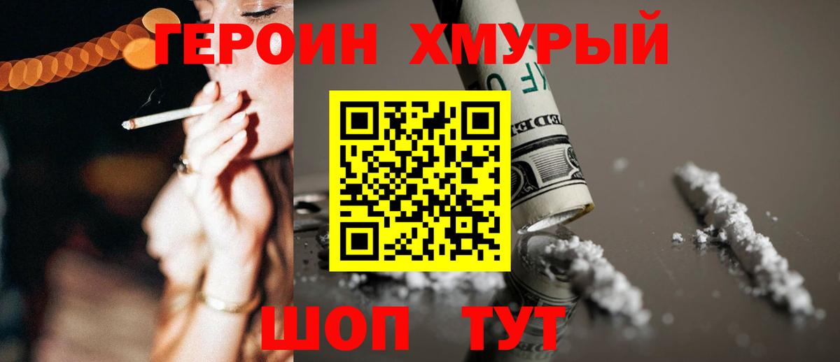 Будённовск  ГЕРОИН гречка  Вход с VPN 