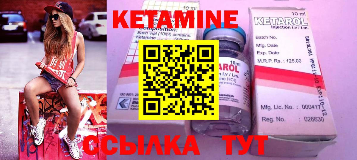 КЕТАМИН ketamine  Кетамин ketamine  Будённовск  Вход с VPN 