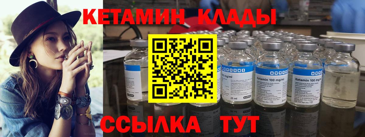 КЕТАМИН VHQ Будённовск