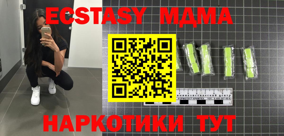 МДМА молли Будённовск