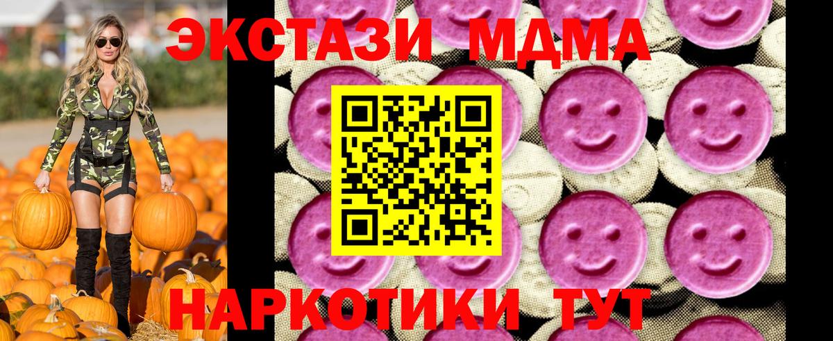 MDMA кристаллы  Вход с VPN  MDMA  MDMA Molly  Будённовск 