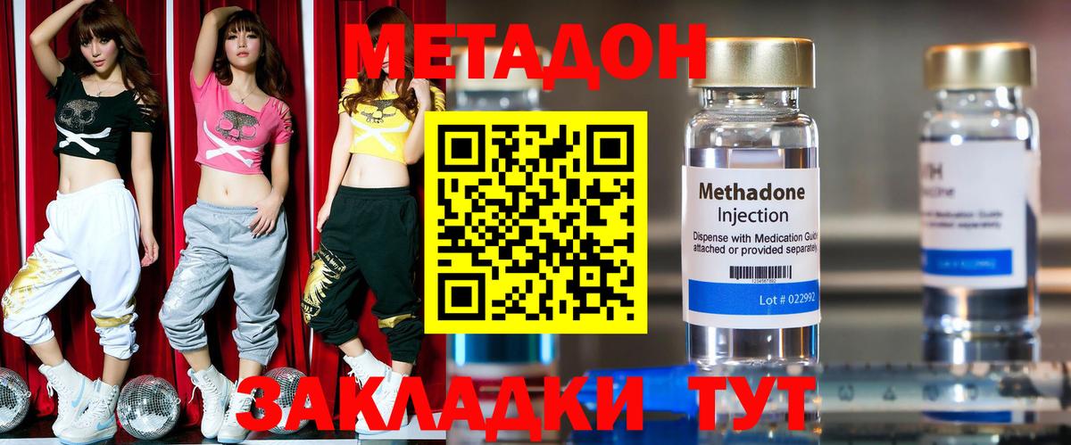МЕТАДОН белоснежный Будённовск