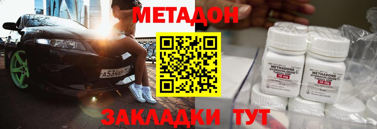 МЕТАДОН VHQ  Вход с VPN  Будённовск 