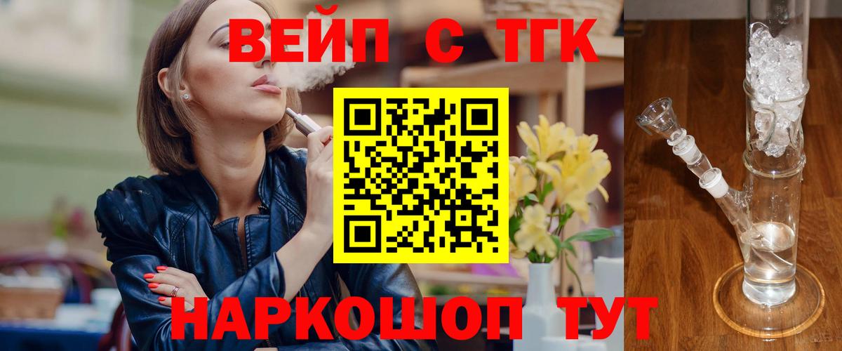 Дистиллят ТГК вейп  Вход с VPN  купить наркоту  Будённовск  ТГК концентрат 