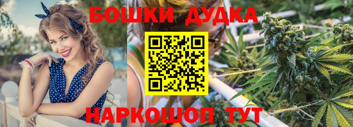 Бошки Шишки MAZAR  Марихуана сатива  Канабис OG Kush  Вход с VPN  Будённовск 
